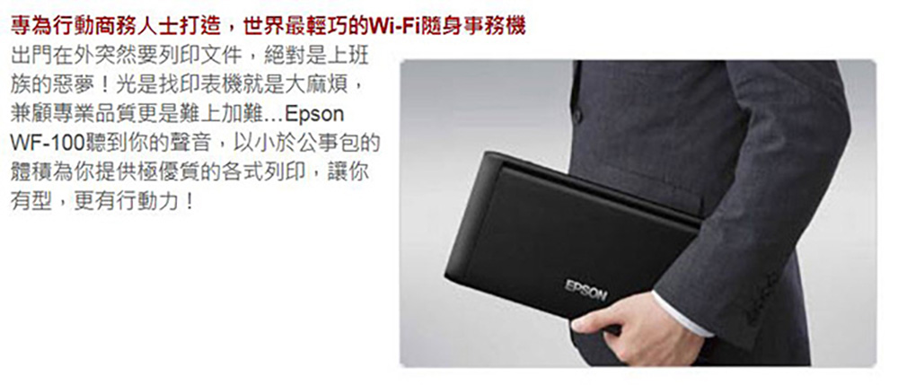 專為行動商務人士打造,世界最輕巧的WiFi随身事務機