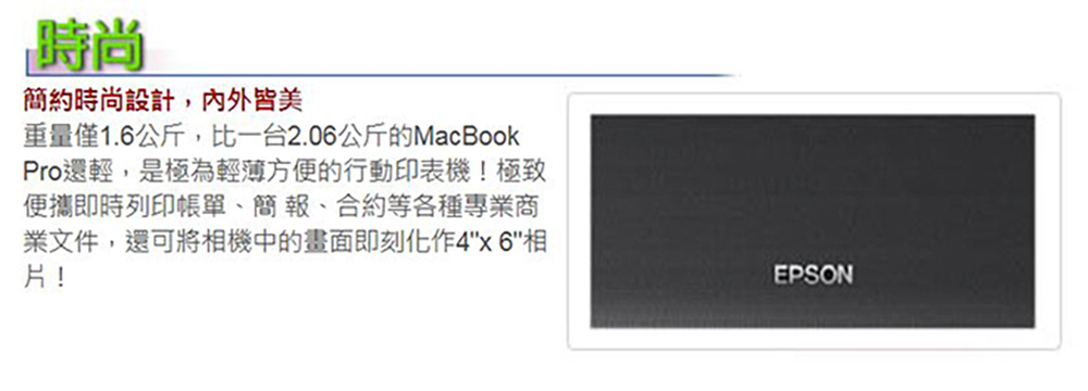 重量僅1.6公斤,比一台2.06公斤的MacBook