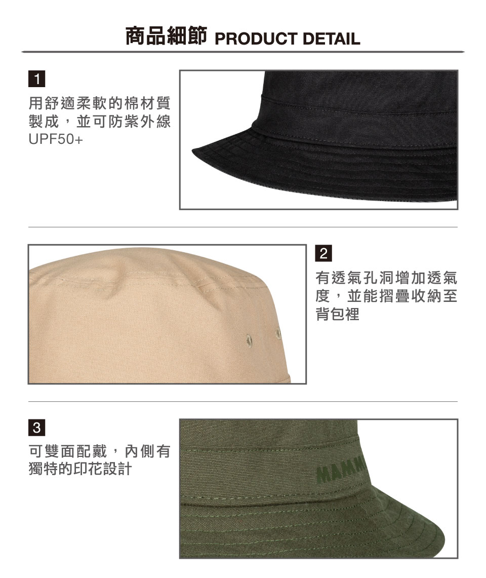 Mammut Bucket Hat 雙面防曬漁夫帽 