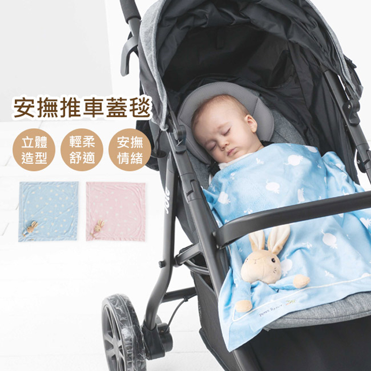 安撫推車蓋毯