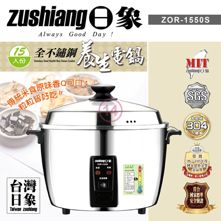 日象ZUSHIANG  ZOR-1550S - 詳情1