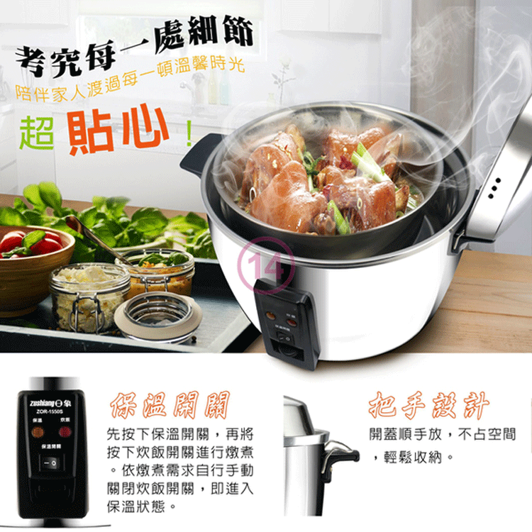 日象ZUSHIANG  ZOR-1550S - 詳情4