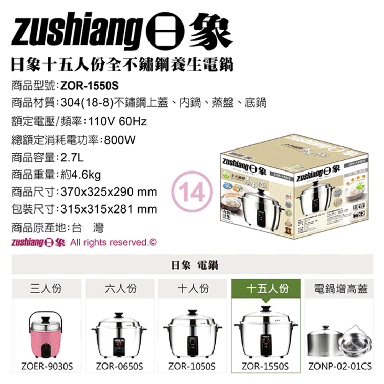 日象ZUSHIANG  ZOR-1550S - 詳情6