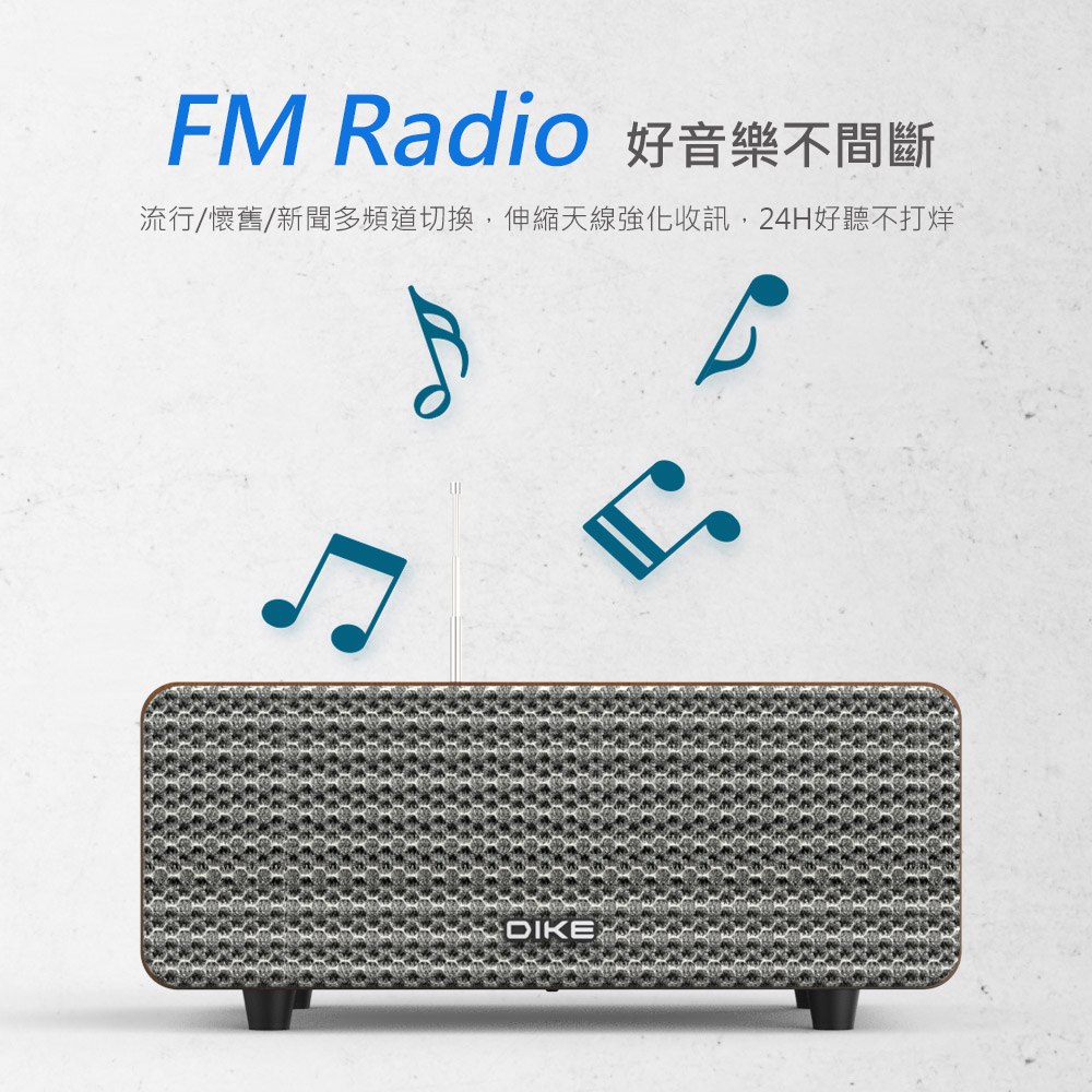 FM Radio 好音樂不間斷 流行懷舊新聞多頻道切換,伸縮天線強化收訊,24H好聽不打烊 