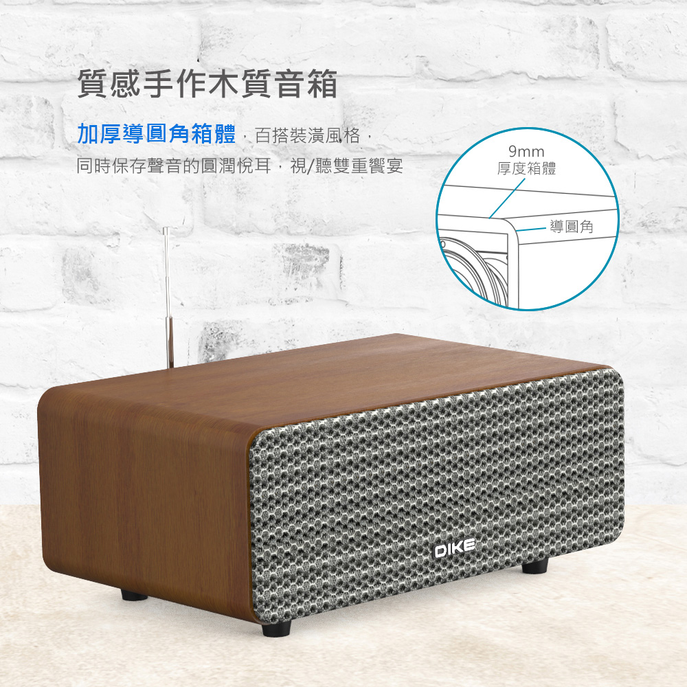 質感手作木質音箱 加厚導圓角箱體,百搭裝潢風格, 同時保存聲音的圓潤悅耳,視聽雙重饗宴 厚度箱體 導圓角 