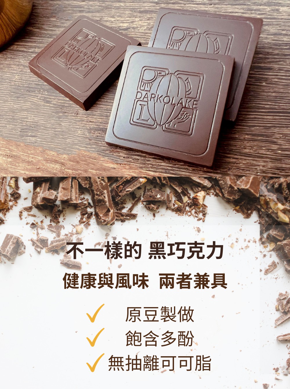 健康與風味 兩者兼具