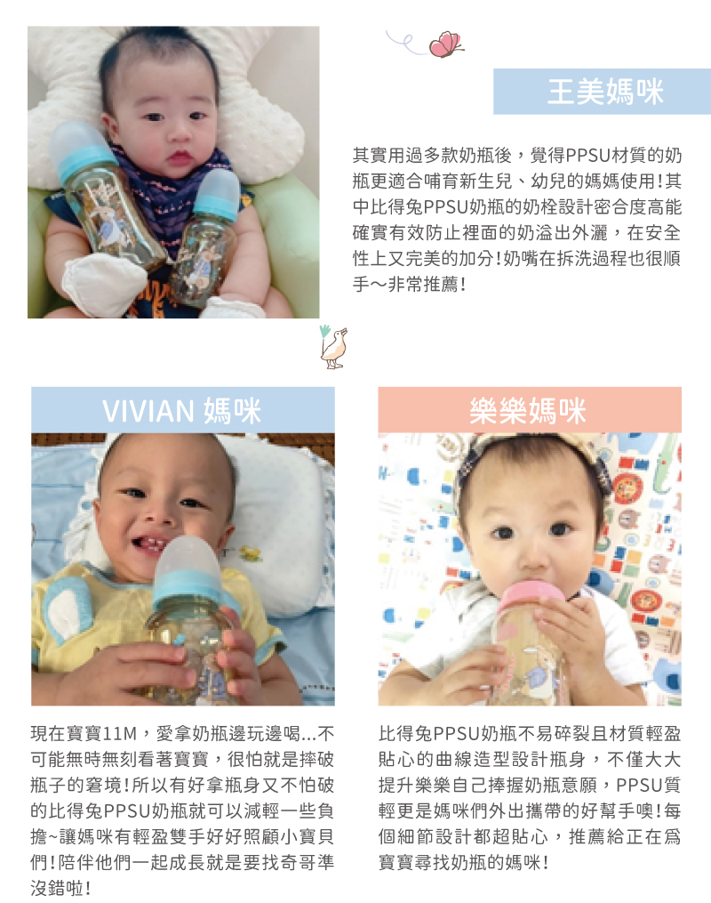 現在寶寶11M,愛拿奶瓶邊玩邊喝...不