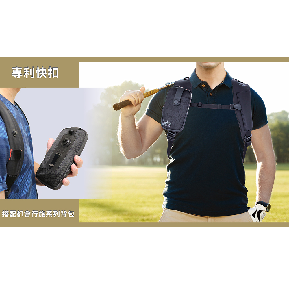 專利快扣 搭配都會行旅系列背包 