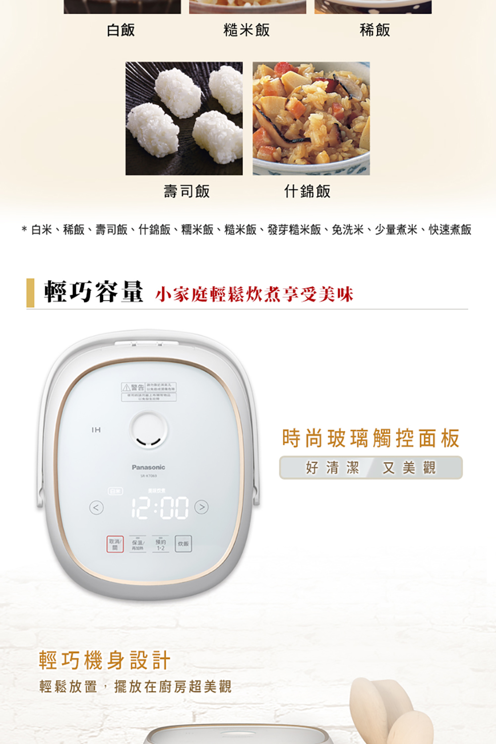 白米、稀飯、壽司飯、什錦飯、糯米飯、糙米飯、發芽糙米飯、免洗米、