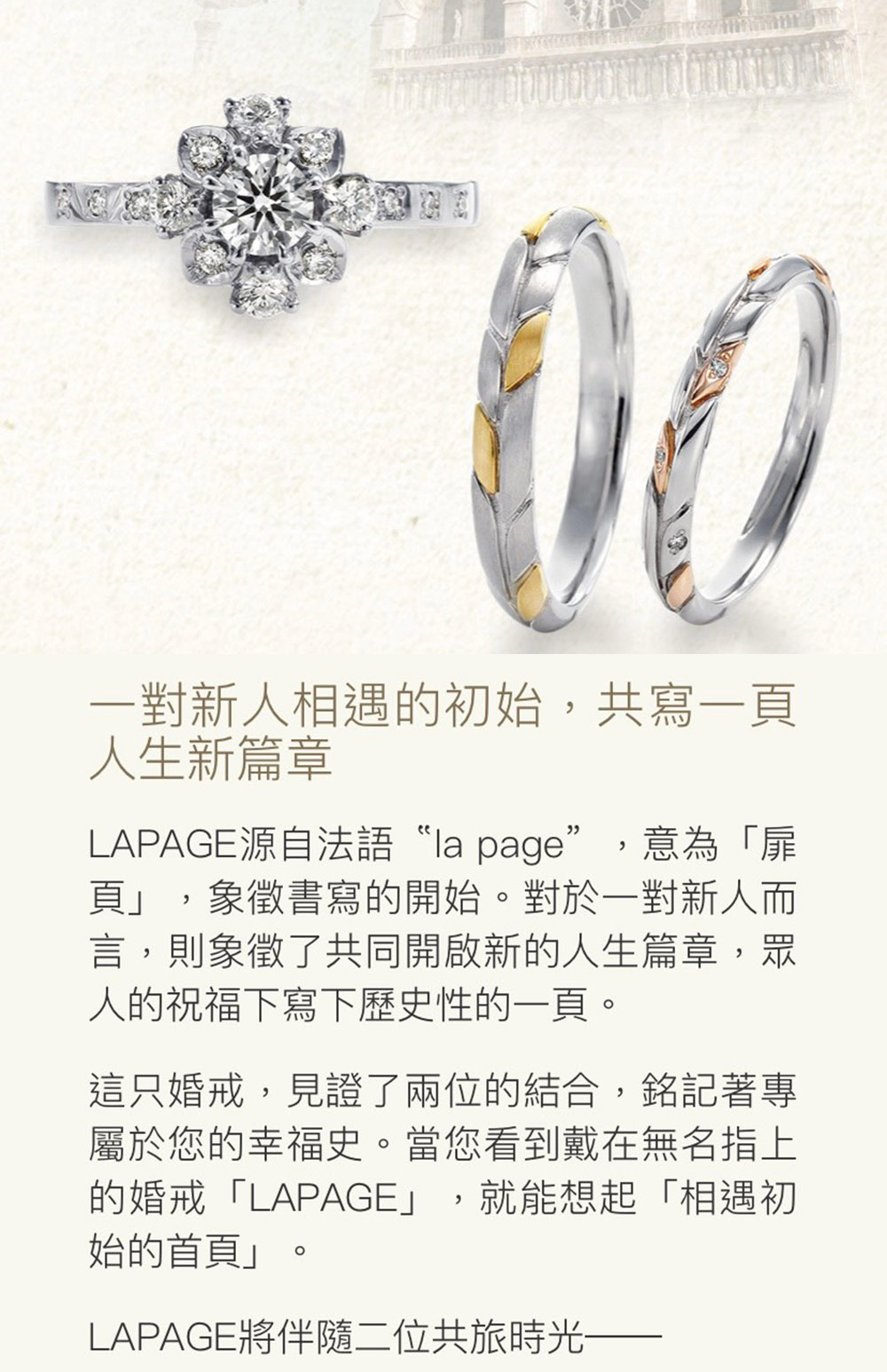言,則象徵了共同開啟新的人生篇章,眾