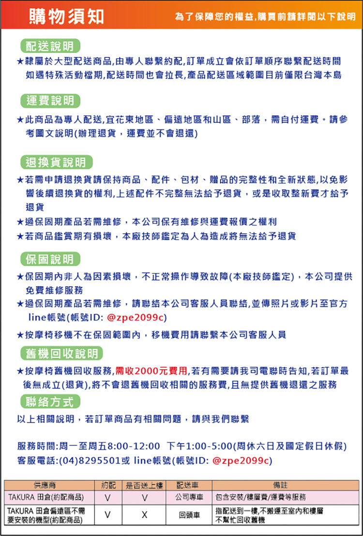 ææ©æ¤èæ©åæ¶æå,éæ¶2000åè²»ç¨,è¥æéè¦è«æå¸é»è¯æåç¥,è¥è¨å®æ