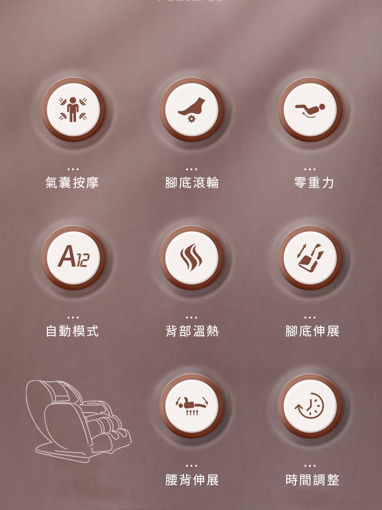 TAKURA田倉 摩力美舒壓按摩椅 - 詳情8