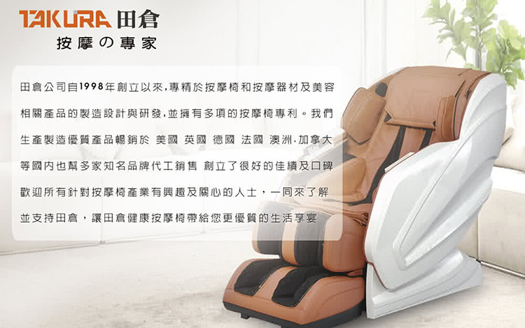 TAKURA田倉 摩力美舒壓按摩椅 - 詳情17