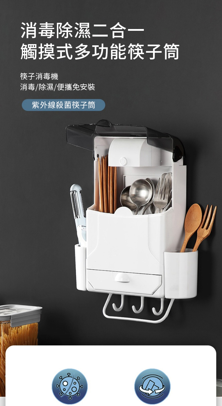 Kingkong 家用智能紫外線消毒筷子桶usb充電廚房殺菌消毒器 防疫 Momo購物網