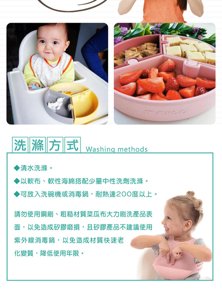 可放入洗碗機或消毒鍋,耐熱達200度以上。