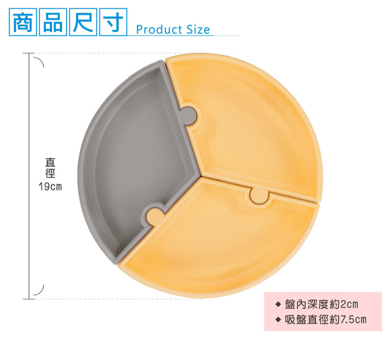 商品尺寸 盤內深度約2cm 吸盤直徑約7.5cm 直徑 