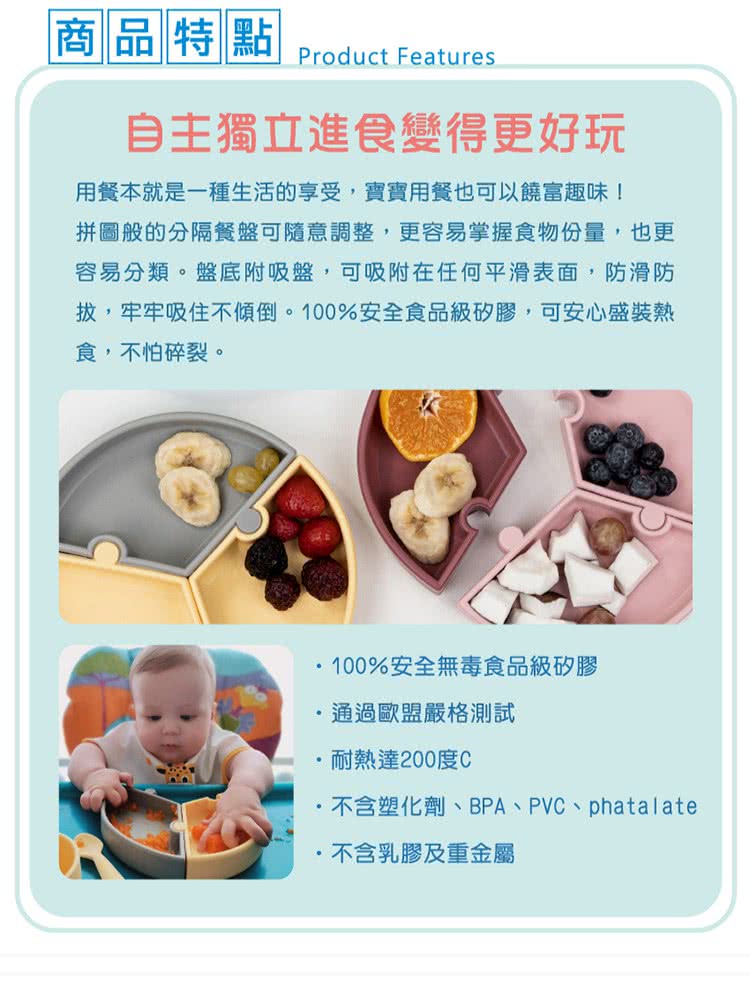 拔,牢牢吸住不傾倒。100%安全食品級的膠,可安心盛裝熱