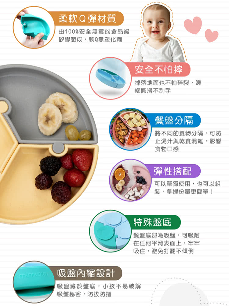 minikoio吸盤內縮設計