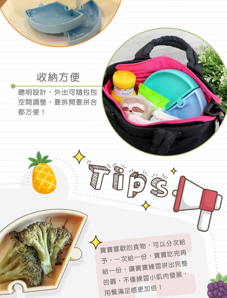 寶寶喜歡的食物,可以分次給