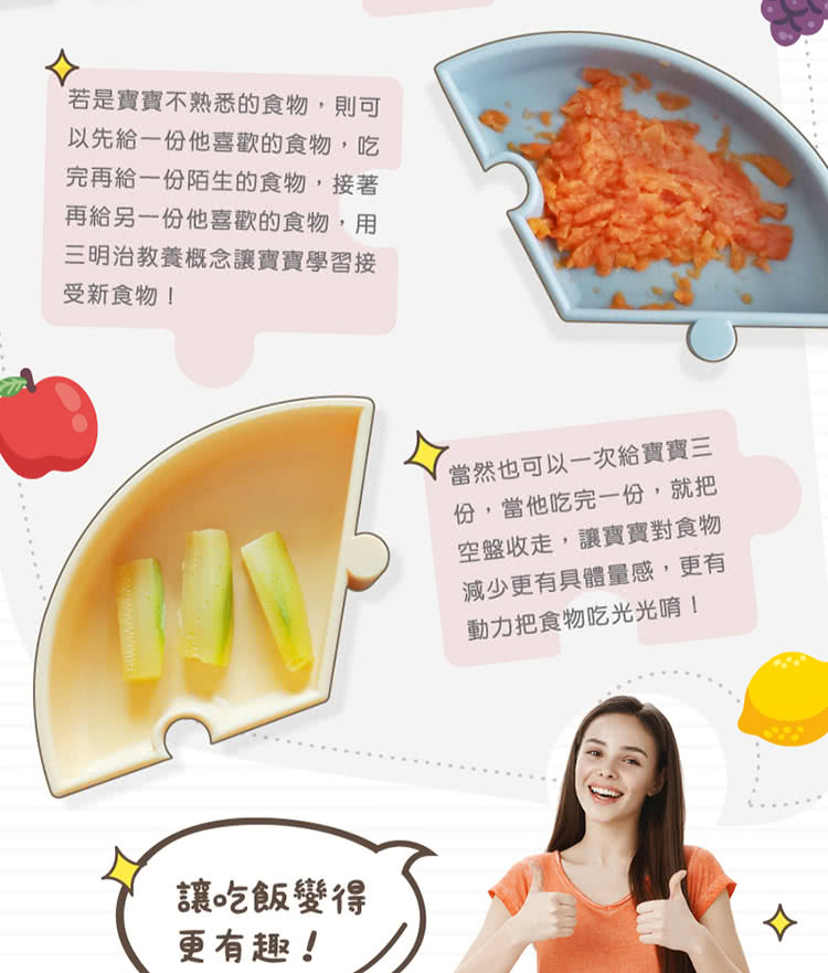 若是寶寶不熟悉的食物,則可