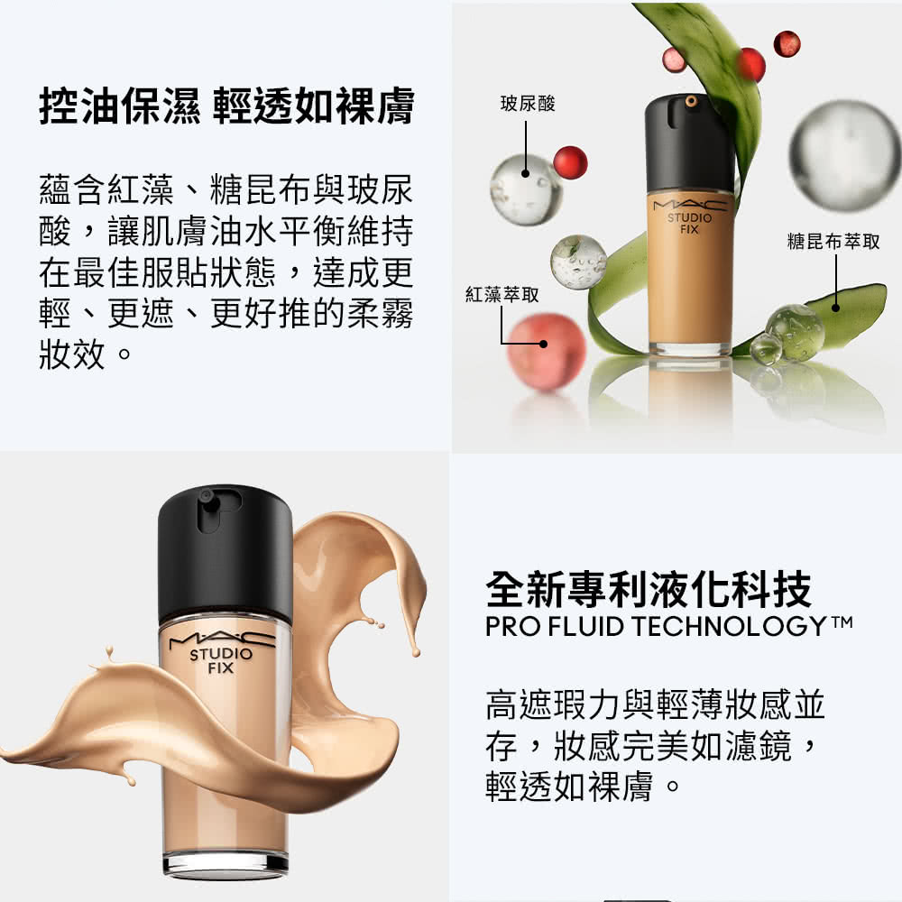 蘊含紅藻、糖昆布與玻尿