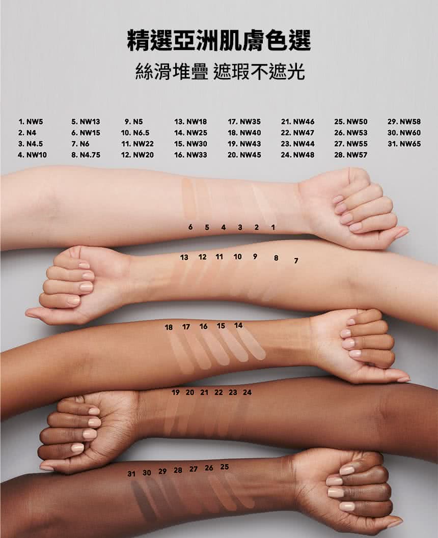 精選亞洲肌膚色選 絲滑堆疊 遮瑕不遮光 