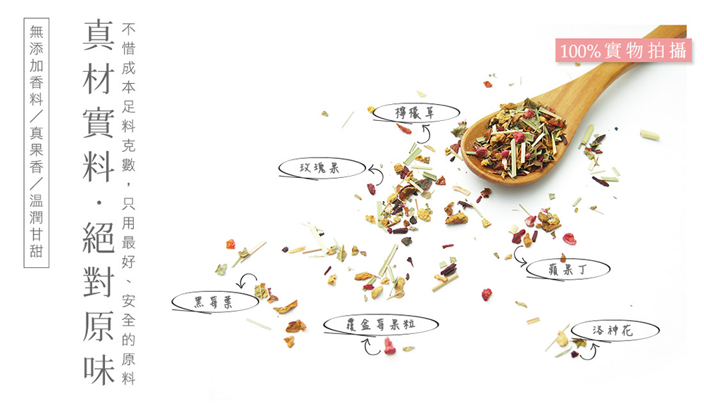 不惜成本足料克數,只用最好、安全的原料