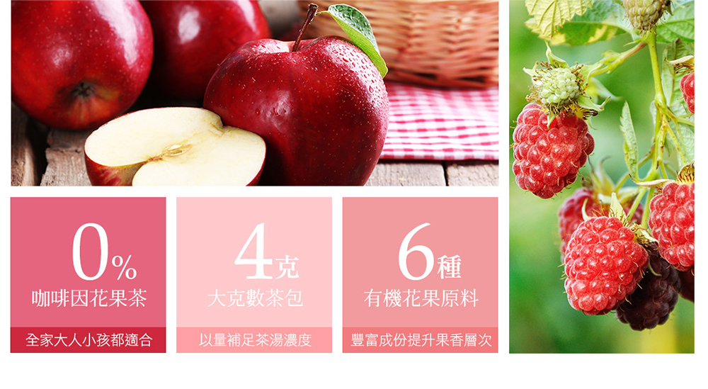 豐富成份提升果香層次