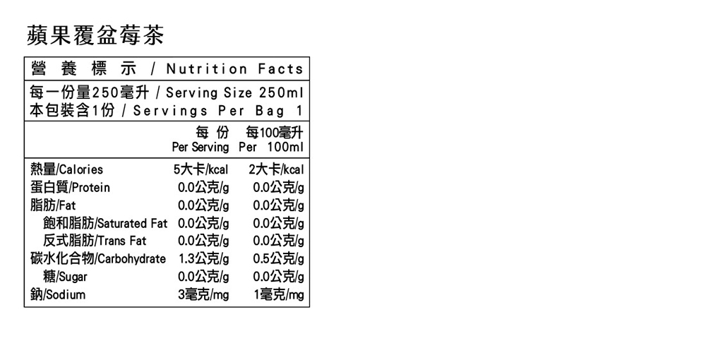 每一份量250毫升 Serving Size 250ml
