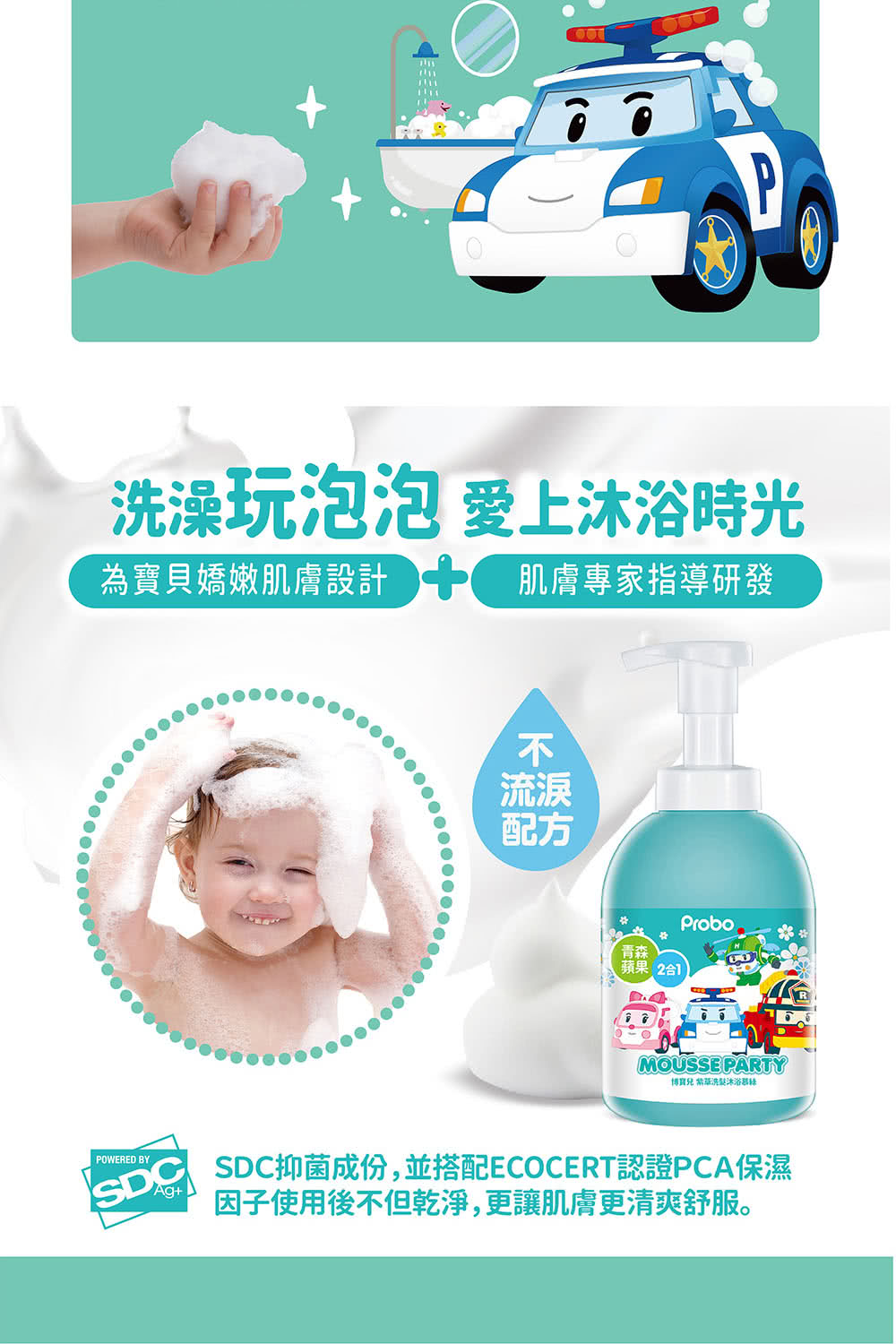 博寶兒 Poli波力紫草洗髮沐浴慕斯480ml X2入 青森蘋果 送佩佩豬22抽濕巾 Momo購物網