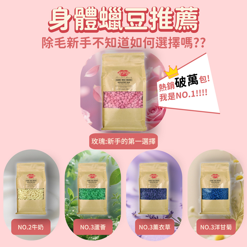 除毛新手不知道如何選擇嗎