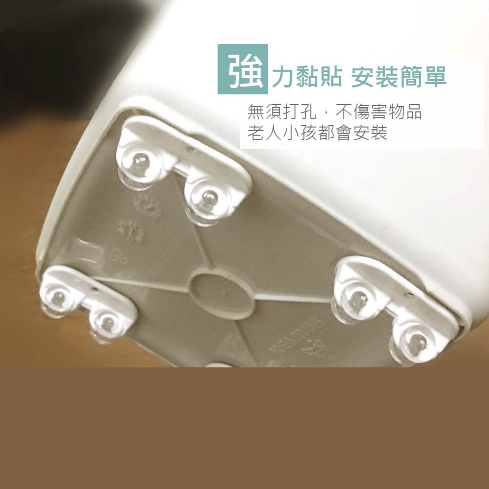 強力黏貼安裝簡單 無須打孔,不傷害物品 老人小孩都會安装 