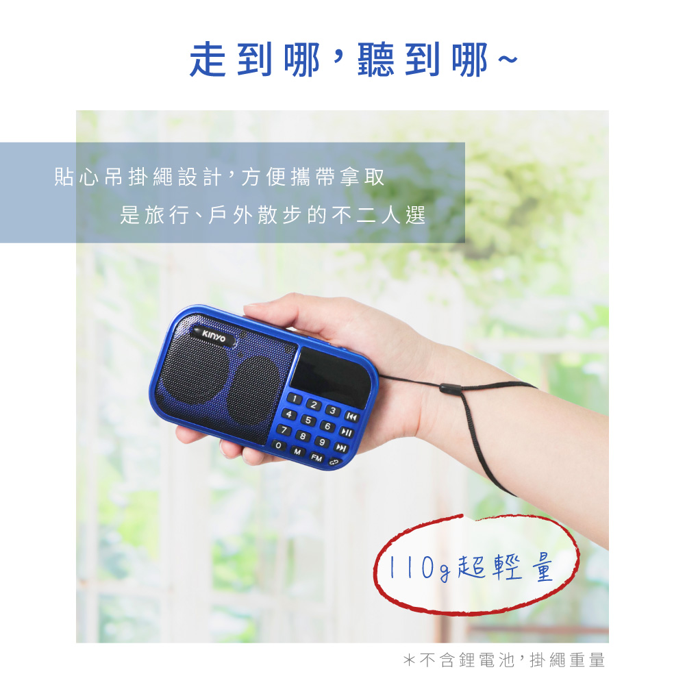 走到哪,聽到哪 貼心吊掛繩設計,方便攜帶拿取 是旅行、戶外散步的不二人選 10g超輕量 不含鋰電池,掛繩重量 