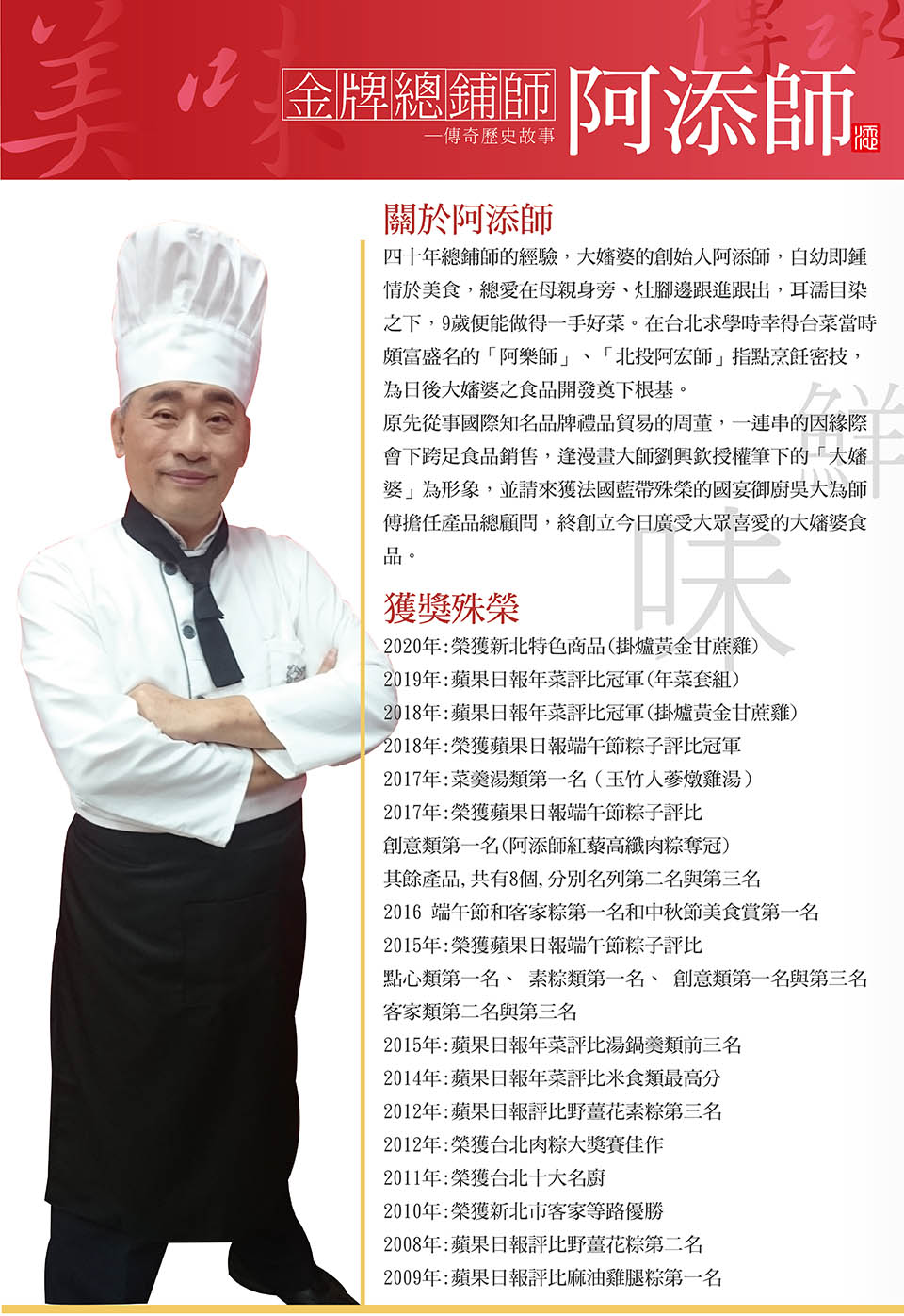 阿添師 涼拌手撕雞6件組 180g 包 Momo購物網