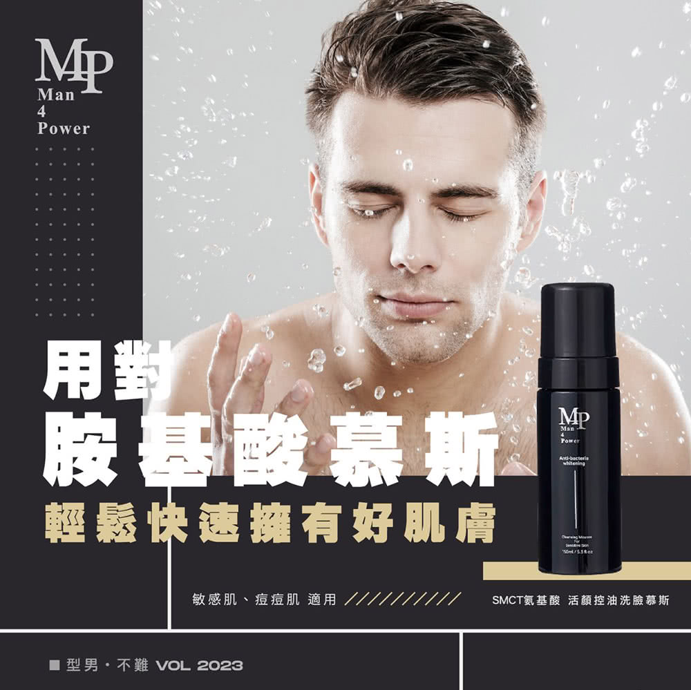 SMCT氨基酸 活顏控油洗臉慕斯
