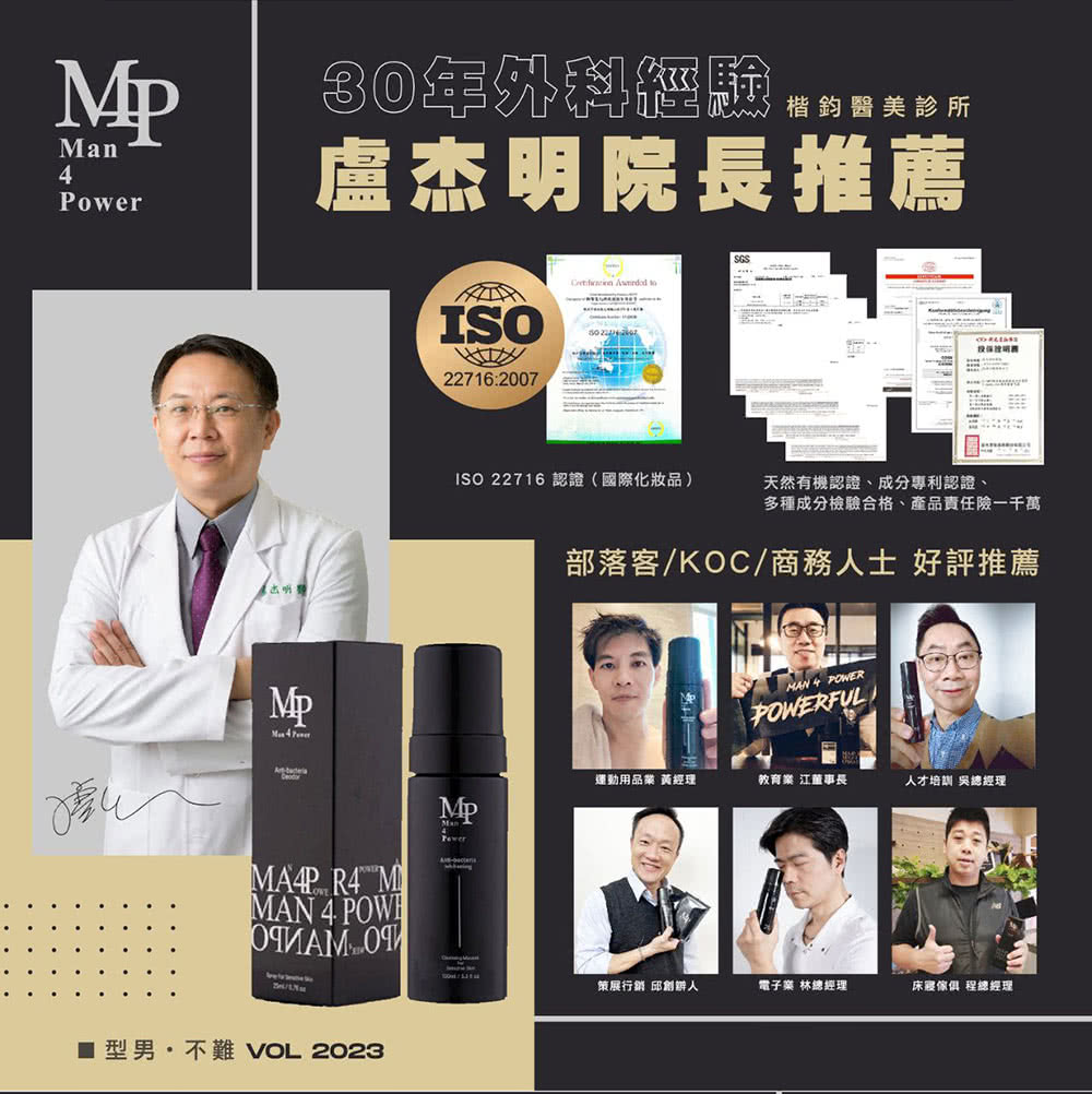 ISO 22716 認證國際化妝品