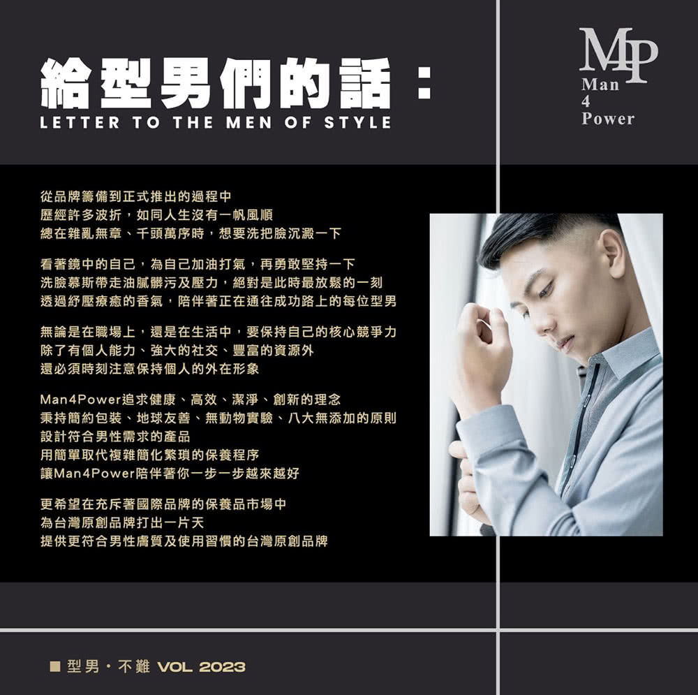 透過紓壓療癒的香氣,陪伴著正在通往成功路上的每位型男