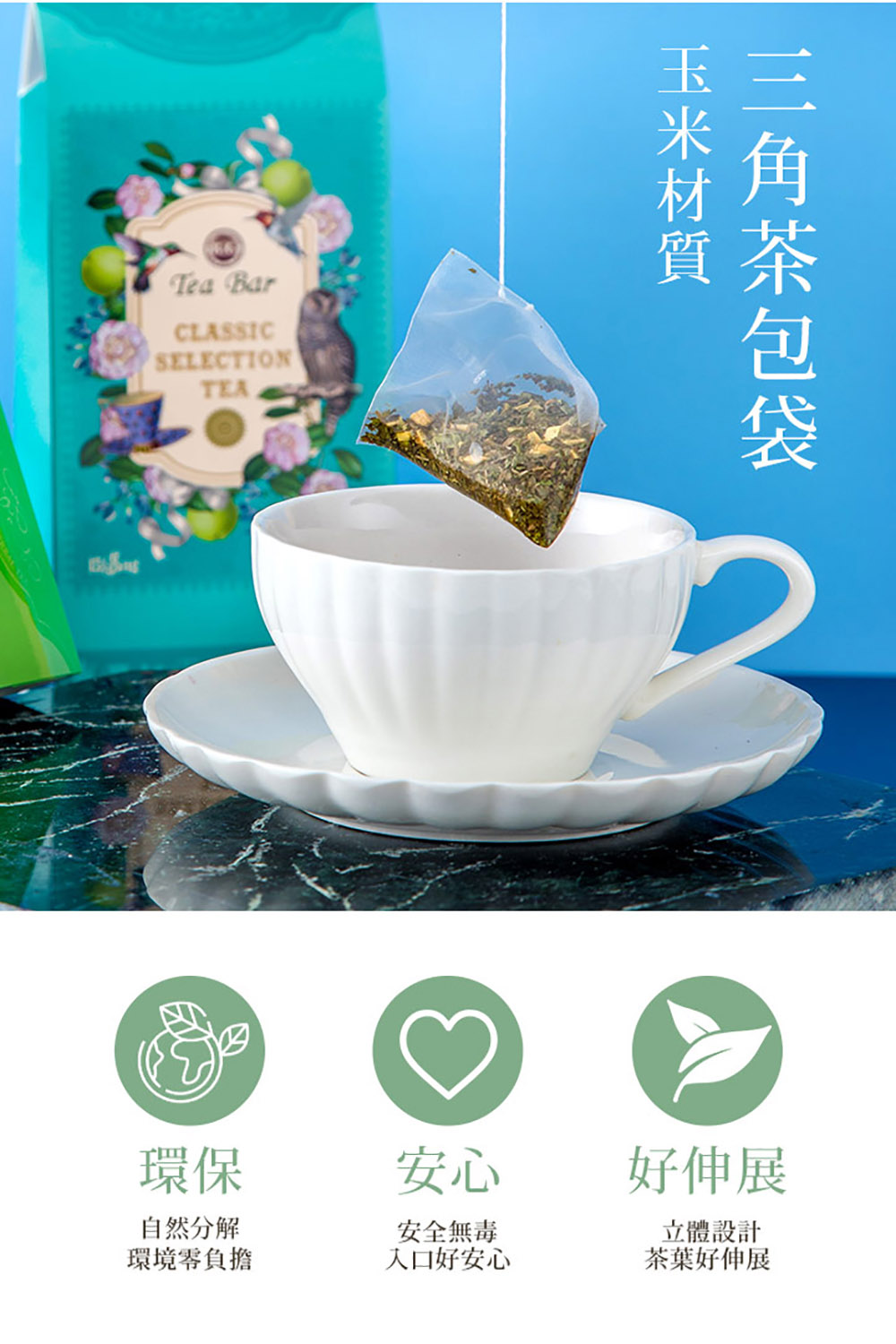 環境零負擔