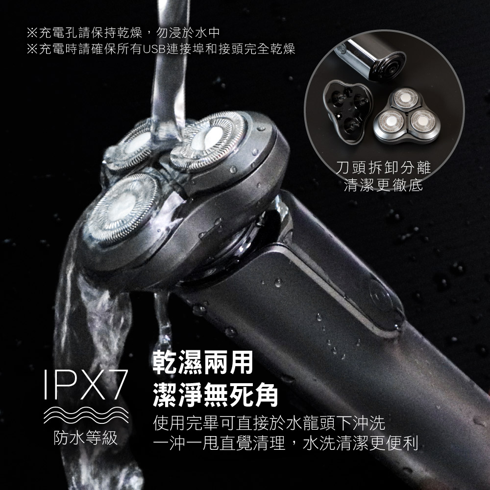 充電時請確保所有USB連接埠和接頭完全乾燥
