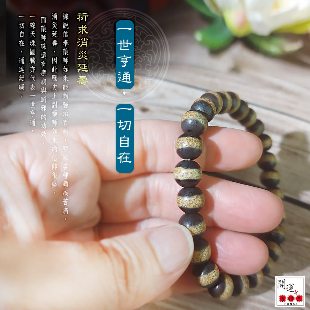 64-2.jpg イチゴchan様専用瑪瑙 銀線財神日月如意天珠