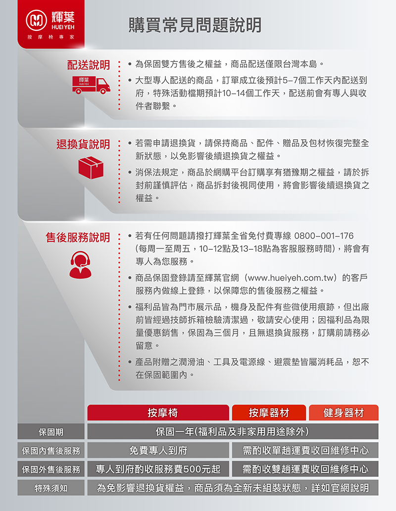 ååä¿åºç»éè«è³è¼èå®ç¶²www.hueiyeh.com.twçå®¢æ¶