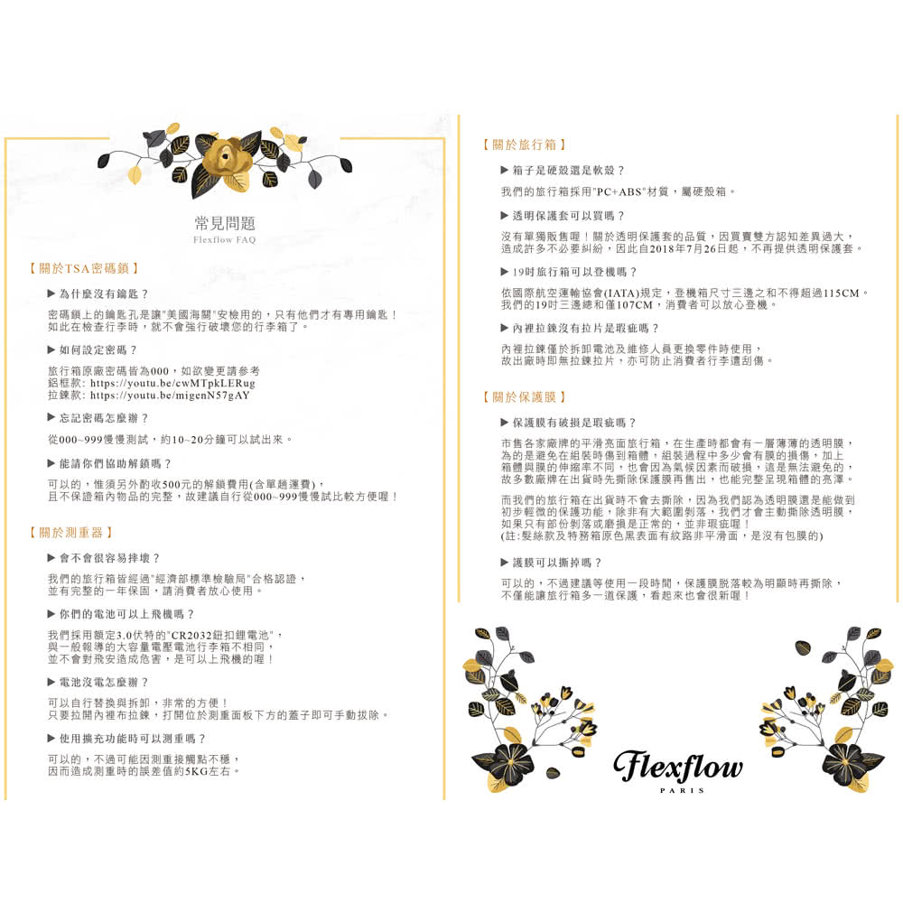 造成許多不必要糾紛,因此自2018年7月26日起,不再提供透明保護套。