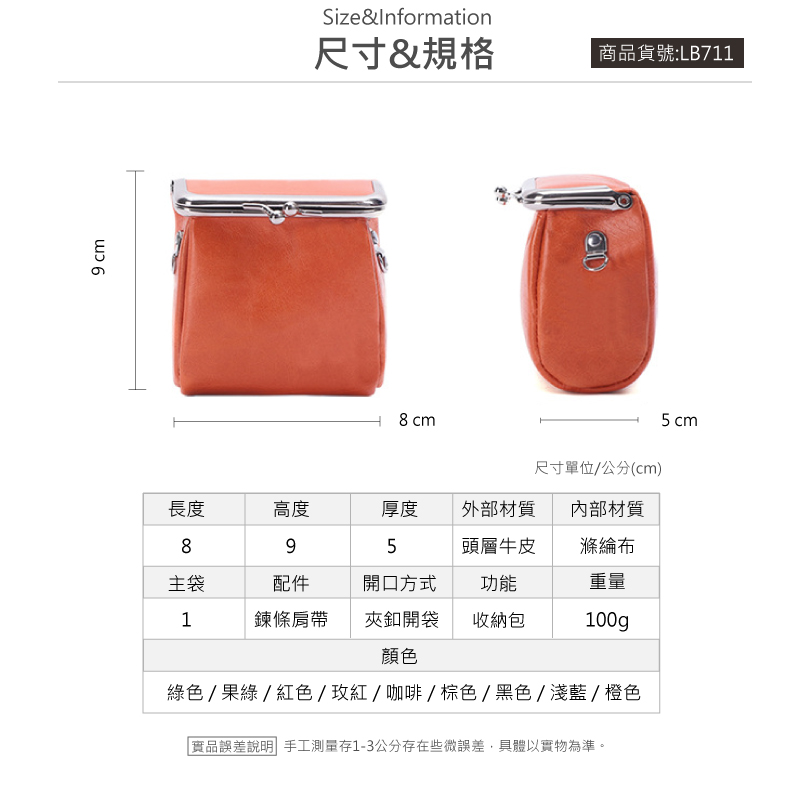 實品誤差說明手工測量存13公分存在些微誤差,具體以實物為準。