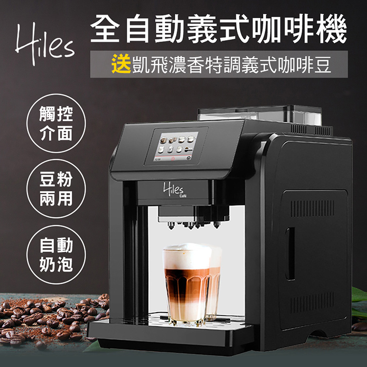 送凯飛濃香特調義式咖啡豆