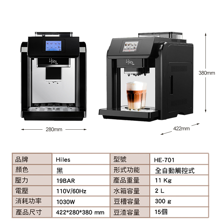全自動觸控式
