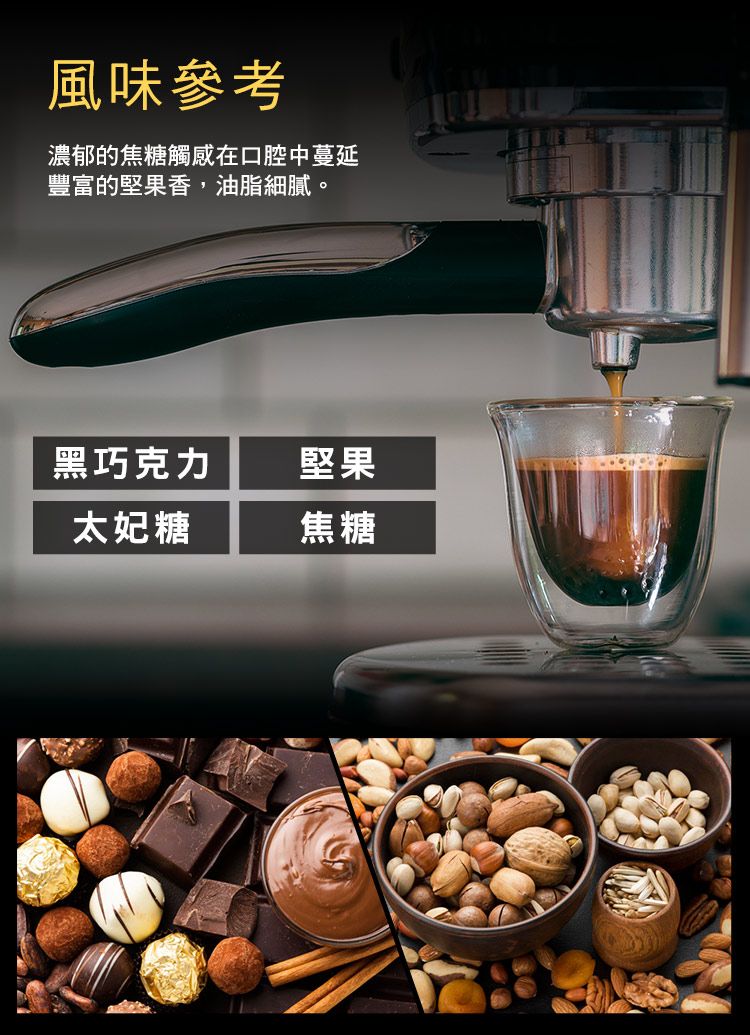 濃郁的焦糖觸感在口腔中蔓延