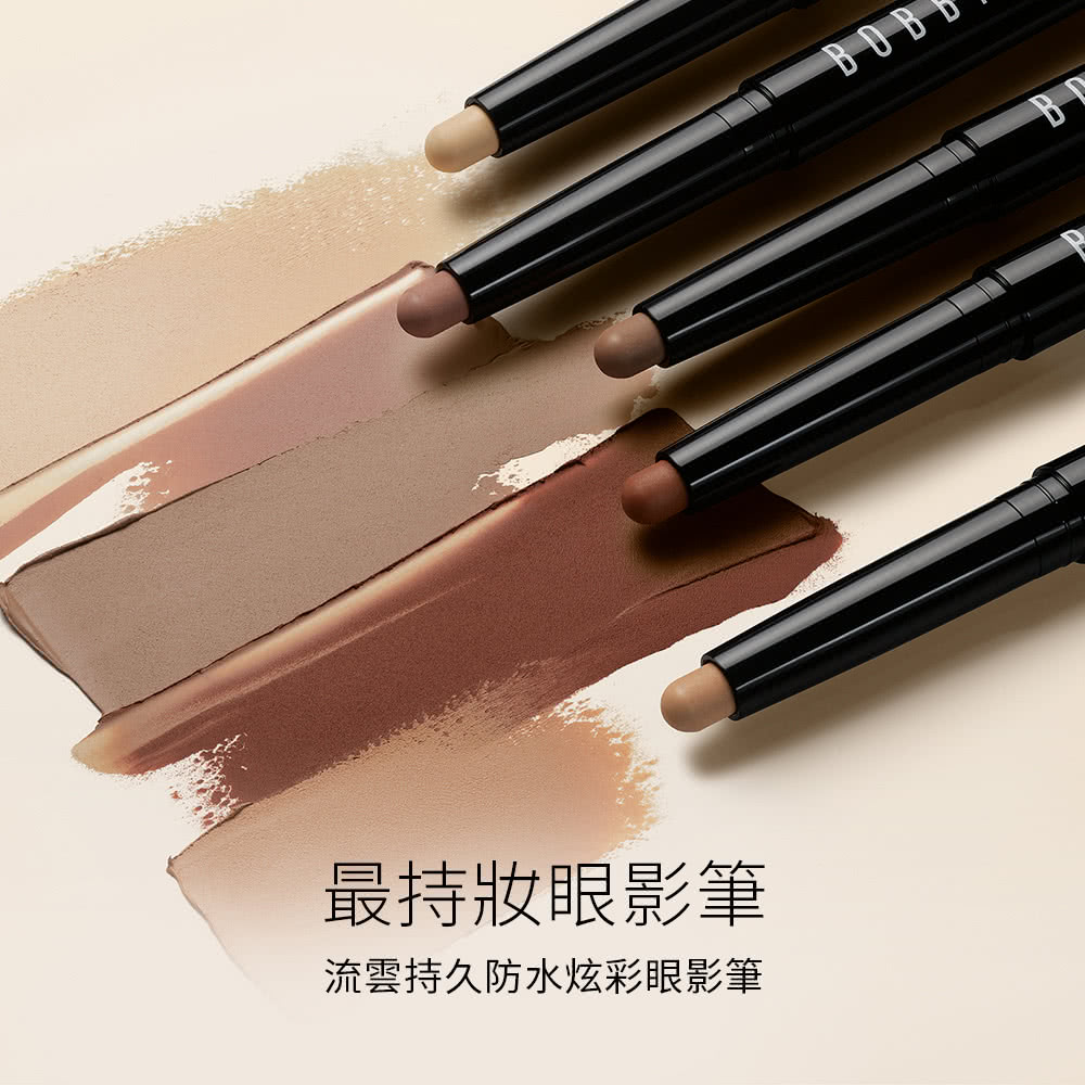 Bobbi Brown 芭比波朗 流雲持久眼妝組(流雲防水持