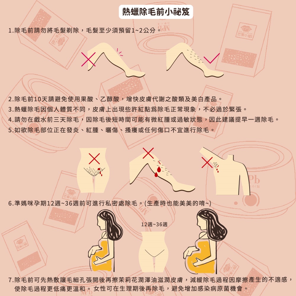 7.除毛前可先熱敷讓毛細孔張開後再擦茉莉花潤澤油滋潤皮膚,減緩除毛過程因摩擦產生的不適感,