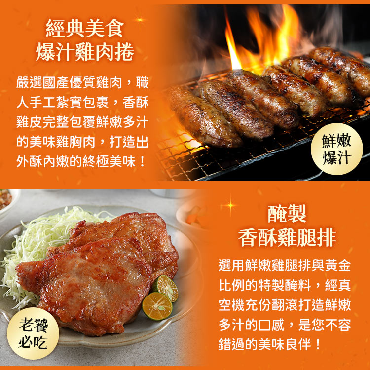 嚴選國產優質雞肉,職