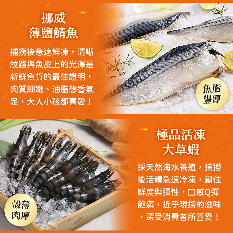 捕撈後急速鮮凍,清晰